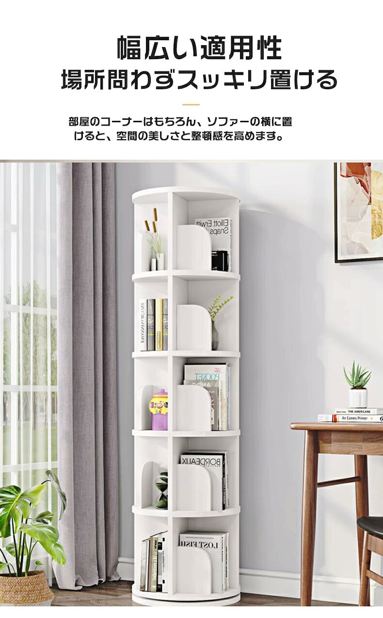 本棚 回転式 スリム 大容量 コミックラック コミック 収納棚 ブックシェルフ 回転本棚 回転ラック 絵本棚 子供部屋 書斎 リビング CDラック DVDラック 漫画ラック 組立簡単 省スペース 文庫本 CD DVD 漫画 コミック すき間 幅39/46cm