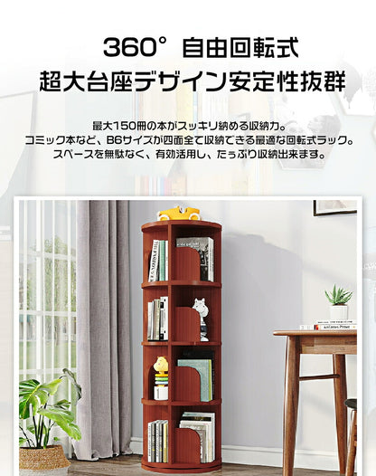 本棚 回転式 スリム 大容量 コミックラック コミック 収納棚 ブックシェルフ 回転本棚 回転ラック 絵本棚 子供部屋 書斎 リビング CDラック DVDラック 漫画ラック 組立簡単 省スペース 文庫本 CD DVD 漫画 コミック すき間 幅39/46cm
