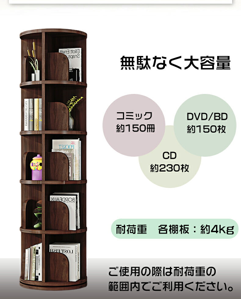 本棚 回転式 スリム 大容量 コミックラック コミック 収納棚 ブックシェルフ 回転本棚 回転ラック 絵本棚 子供部屋 書斎 リビング CDラック DVDラック 漫画ラック 組立簡単 省スペース 文庫本 CD DVD 漫画 コミック すき間 幅39/46cm