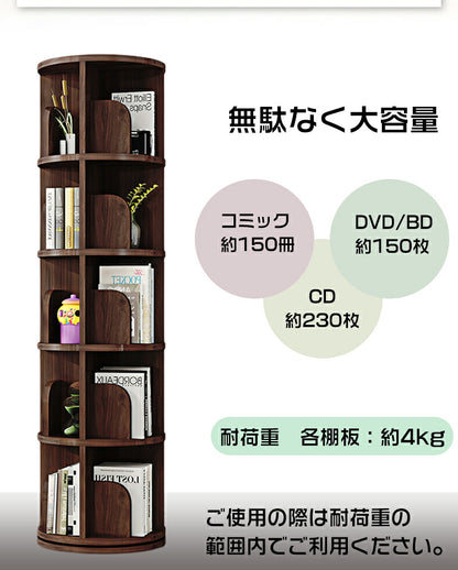 本棚 回転式 スリム 大容量 コミックラック コミック 収納棚 ブックシェルフ 回転本棚 回転ラック 絵本棚 子供部屋 書斎 リビング CDラック DVDラック 漫画ラック 組立簡単 省スペース 文庫本 CD DVD 漫画 コミック すき間 幅39/46cm