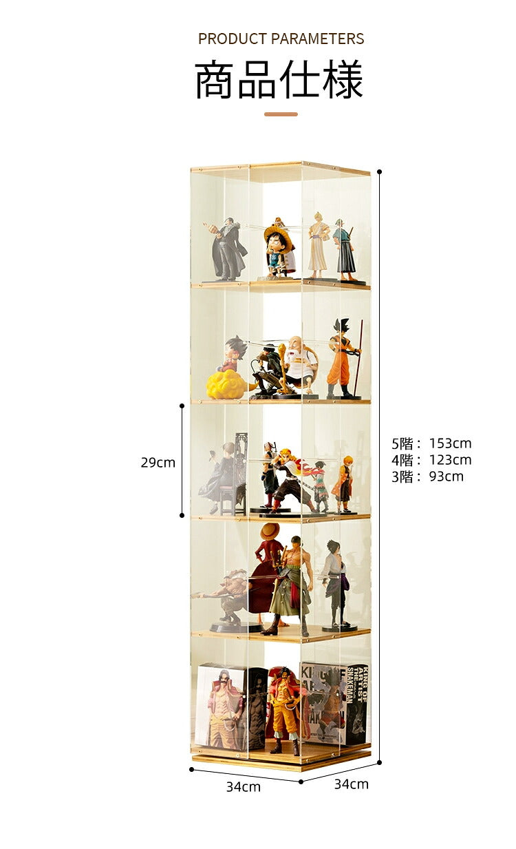 フィギュアケース 収納 回転式 コレクションラック 棚 ラック 収納 高品質 コレクションケース コレクション ボックス クリアケース 透明展示ケース 組み立て式 透明 アクリル ケース ボックス コレクションケース