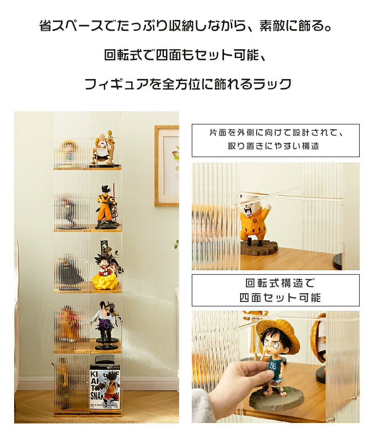 フィギュアケース 収納 回転式 コレクションラック 棚 ラック 収納 高品質 コレクションケース コレクション ボックス クリアケース 透明展示ケース 組み立て式 透明 アクリル ケース ボックス コレクションケース