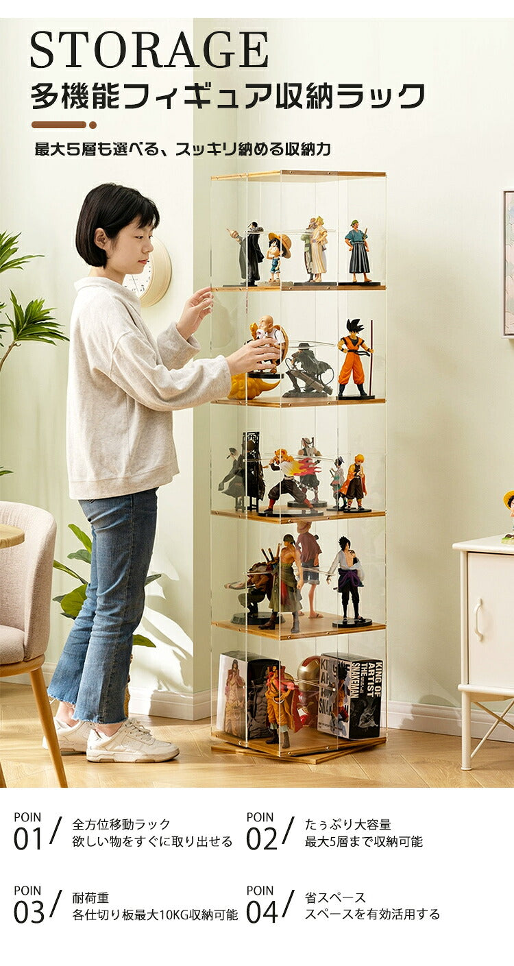 フィギュアケース 収納 回転式 コレクションラック 棚 ラック 収納 高品質 コレクションケース コレクション ボックス クリアケース 透明展示ケース 組み立て式 透明 アクリル ケース ボックス コレクションケース