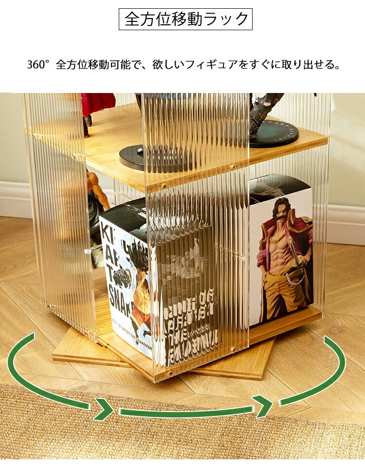 フィギュアケース 収納 回転式 コレクションラック 棚 ラック 収納 高品質 コレクションケース コレクション ボックス クリアケース 透明展示ケース 組み立て式 透明 アクリル ケース ボックス コレクションケース