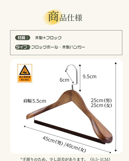 すべらない ハンガー 木製 多機能すべらない 滑り止め コーティング 防水 型崩れ防止 肩 跡がつかない 型くずれしにくい すべりにくい 物干し スリム お洒落着 コート 収納 おしゃれ スリム  洗濯 衣類 多機能 スリム 軽量 型崩れしない