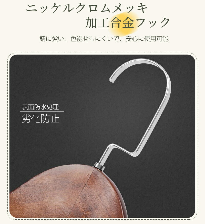 すべらない ハンガー 木製 多機能すべらない 滑り止め コーティング 防水 型崩れ防止 肩 跡がつかない 型くずれしにくい すべりにくい 物干し スリム お洒落着 コート 収納 おしゃれ スリム  洗濯 衣類 多機能 スリム 軽量 型崩れしない