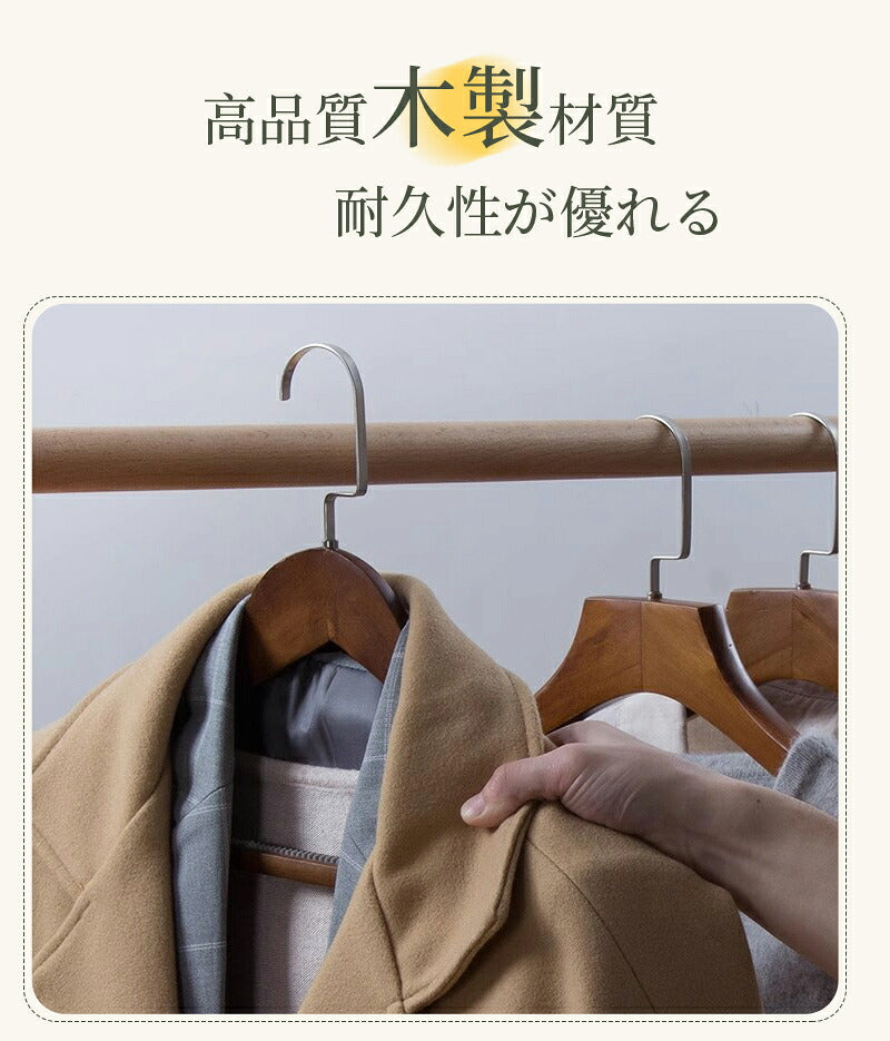 すべらない ハンガー 木製 多機能すべらない 滑り止め コーティング 防水 型崩れ防止 肩 跡がつかない 型くずれしにくい すべりにくい 物干し スリム お洒落着 コート 収納 おしゃれ スリム  洗濯 衣類 多機能 スリム 軽量 型崩れしない