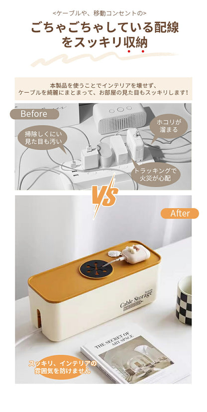 コンセントボックス ケーブルボックス 配線隠し コード隠し ケーブル収納ボックス コード 収納 コンセント カバー ケーブル収納