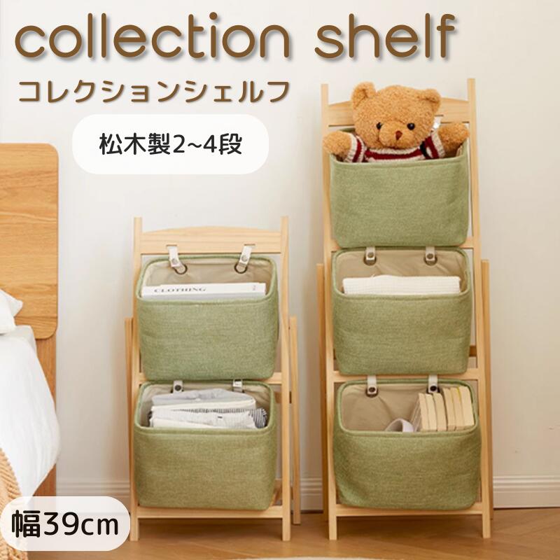 コレクションケース シェルフ コレクションシェルフ 収納 コンパクト 棚 フィギュア おもちゃ ディスプレイ アクリルフィギュア コレクションボード コレクション 壁面収納 大型 ディスプレイラック 39cm
