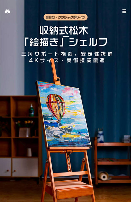 お絵描きシェルフ お絵描きボード アート 絵画 お絵描きボード 木製 シェルフ お絵描き
