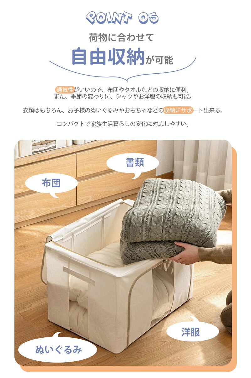 収納ボックス 66L 衣類収納 収納ケース ボックス Lサイズ 衣類収納袋 布 布製 折りたたみ 大容量 フタ付き おしゃれ 省スペース コンパクト 押し入れ 洋服収納ボックス 布団 おもちゃ 100L 24L衣類収納 整理  前開き