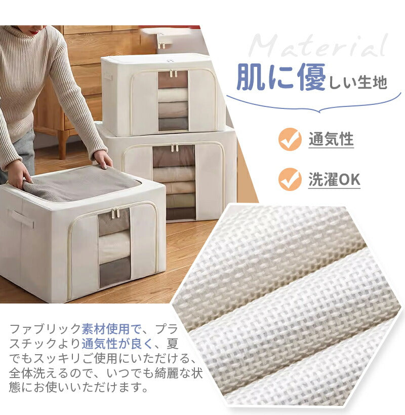 収納ボックス 66L 衣類収納 収納ケース ボックス Lサイズ 衣類収納袋 布 布製 折りたたみ 大容量 フタ付き おしゃれ 省スペース コンパクト 押し入れ 洋服収納ボックス 布団 おもちゃ 100L 24L衣類収納 整理  前開き