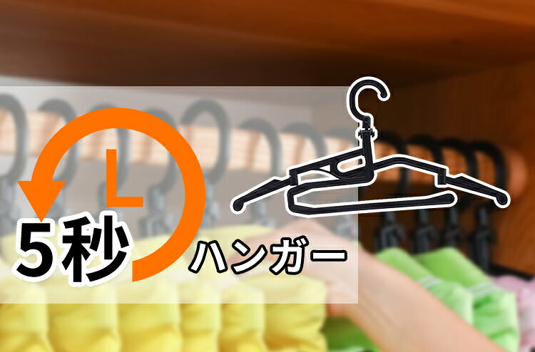 【12本 / 24本 / 36本】5秒ハンガー すべらない ハンガー 収納 折り畳み 多機能すべらない 滑り止め 防水 型崩れ防止 肩 跡がつかない 型くずれしにくい すべりにくい 物干し スリム お洒落着 コート おしゃれ スリム 洗濯 衣類
