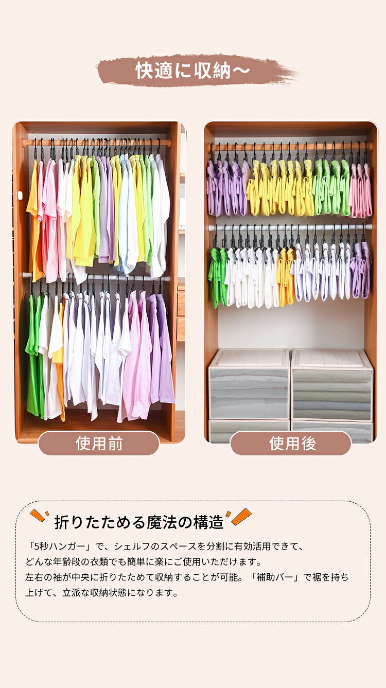 【12本 / 24本 / 36本】5秒ハンガー すべらない ハンガー 収納 折り畳み 多機能すべらない 滑り止め 防水 型崩れ防止 肩 跡がつかない 型くずれしにくい すべりにくい 物干し スリム お洒落着 コート おしゃれ スリム 洗濯 衣類