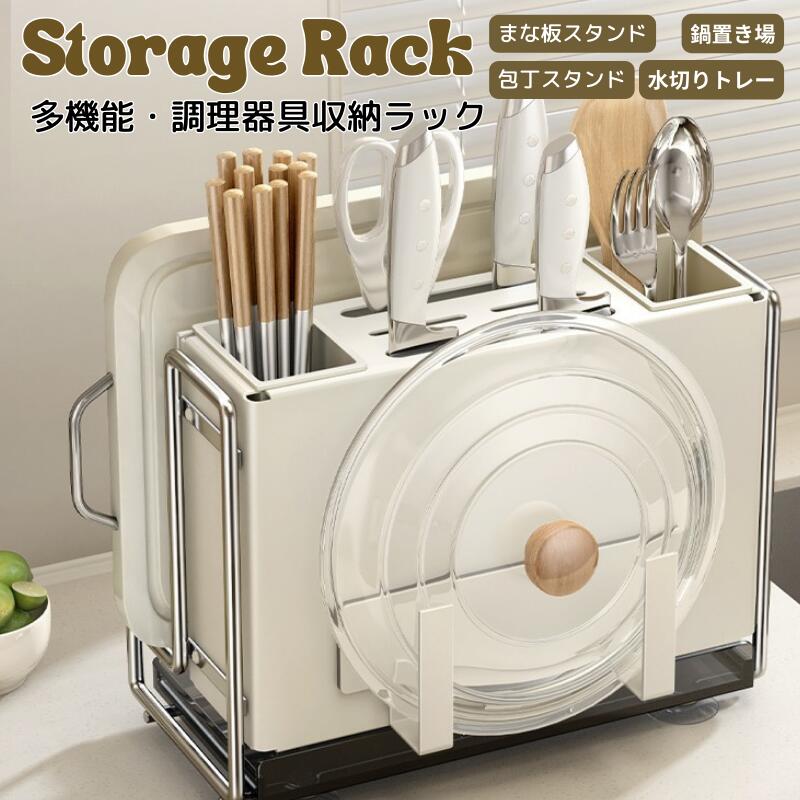 フライパン収納 包丁スタンド まな板スタンド 調理器具 鍋 鍋蓋 収納 立てる 調整 スタンド 収納ラック シンプル キッチン収納 おしゃれ シンプル 調理器具収納ケース 滑り止め 水切りトレー 蓋スタンド 箸ケース 省スペース