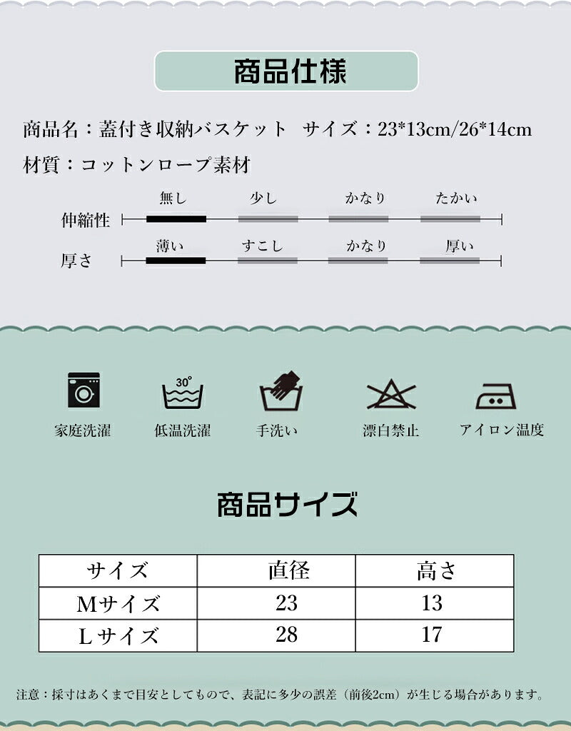 ロープストレージ 蓋付き 収納ボックス ロープバスケット 収納バスケット ロープ バスケット コットンブレンドバスケット 収納バスケット ランドリーバスケット ストレージバスケット 収納カゴ 収納かご おしゃれ