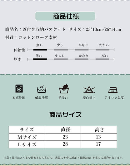 ロープストレージ 蓋付き 収納ボックス ロープバスケット 収納バスケット ロープ バスケット コットンブレンドバスケット 収納バスケット ランドリーバスケット ストレージバスケット 収納カゴ 収納かご おしゃれ