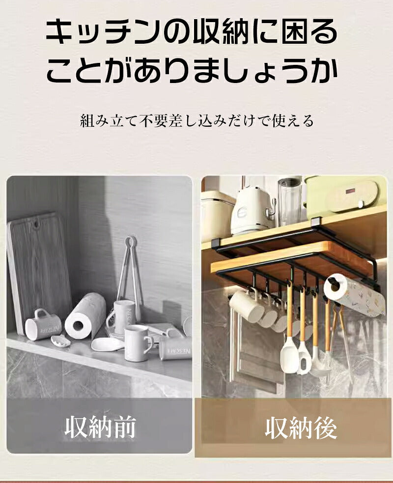 吊り下げ収納ラック  戸棚下 キッチン 簡単取付 吊り下げ 隙間収納 つりさげ 吊り下げフック 戸棚下キッチンペーパーホルダー 戸棚下収納ラック 吊り戸棚 戸棚下収納 調理器具 鍋 鍋蓋 収納 調整 スタンド 収納ラック シンプル
