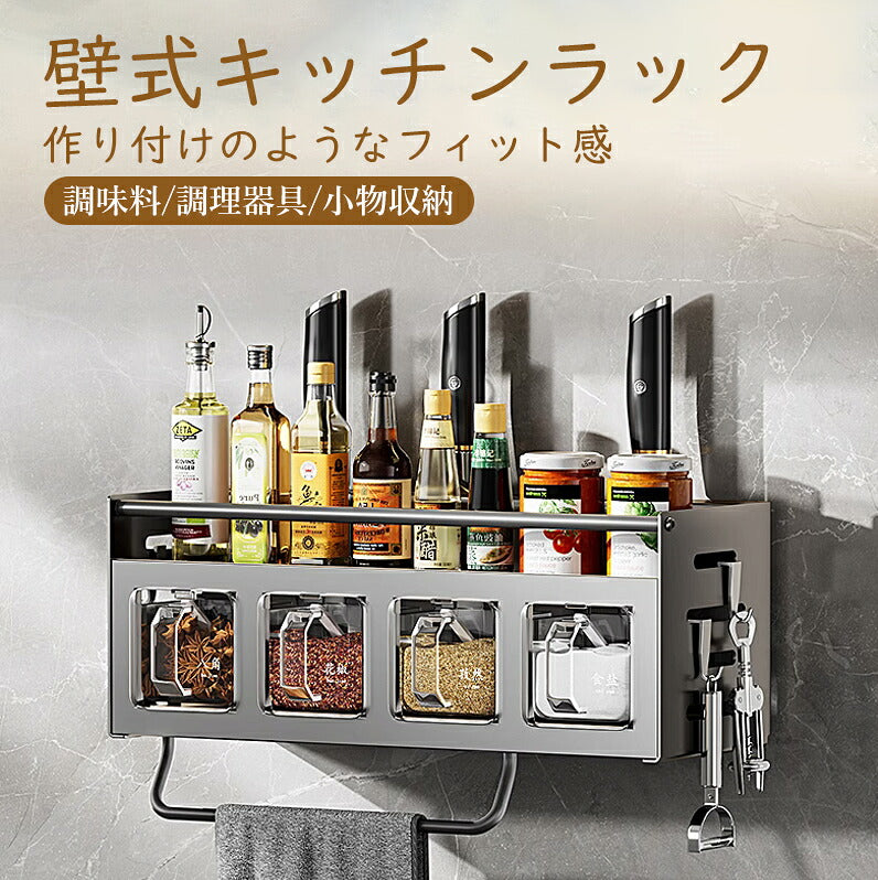 調味料 棚 収納 壁掛け 包丁スタンド 調味料入れ 調理器具 キッチン収納 おしゃれ シンプル 調味料ラック 調味料ストッカー 調味料棚 サイドラック スパイス棚 キッチン ラック 便利 キッチン用品 台所 滑り止め 水切りトレー 箸ケース