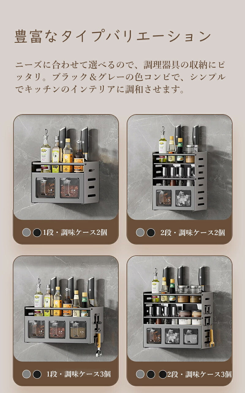 調味料 棚 収納 壁掛け 包丁スタンド 調味料入れ 調理器具 キッチン収納 おしゃれ シンプル 調味料ラック 調味料ストッカー 調味料棚 サイドラック スパイス棚 キッチン ラック 便利 キッチン用品 台所 滑り止め 水切りトレー 箸ケース