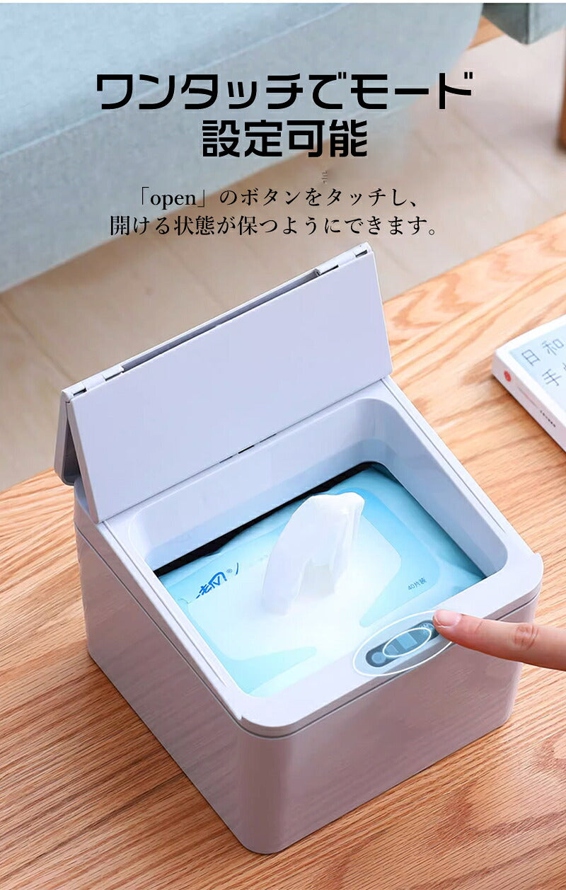 ウェットシートケース 自動式 ふた付き ワンタッチオープン ウェットティッシュケース おしりふきケース ウェットティッシュボックス 密閉容器 乾かない トイレ掃除シート マスク 便利グッズ 清潔 ウイルス 収納 玄関 床 ボックス