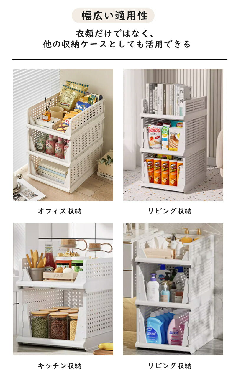 収納ケース 折り畳み 収納ボックス 衣類収納 セット プラスチック コンテナボックス 引き出し おしゃれ スリム 収納ボックス 折りたたみ 押入れ収納 収納棚 大容量 ボックス タンス キッチン 洋服 小物 部屋 リビング コンパクト
