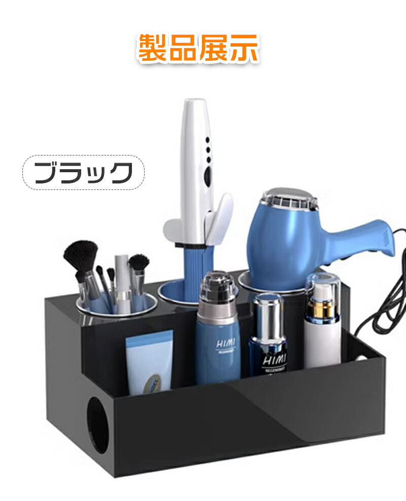 ドライヤーホルダー スタンド 白い  大容量耐熱 化粧品収納ボックス ヘアアイロン ドライヤー台 ヘアアイロン 整理 ホルダードライヤースタンド ドライヤー 収納 洗面 収納 おしゃれ