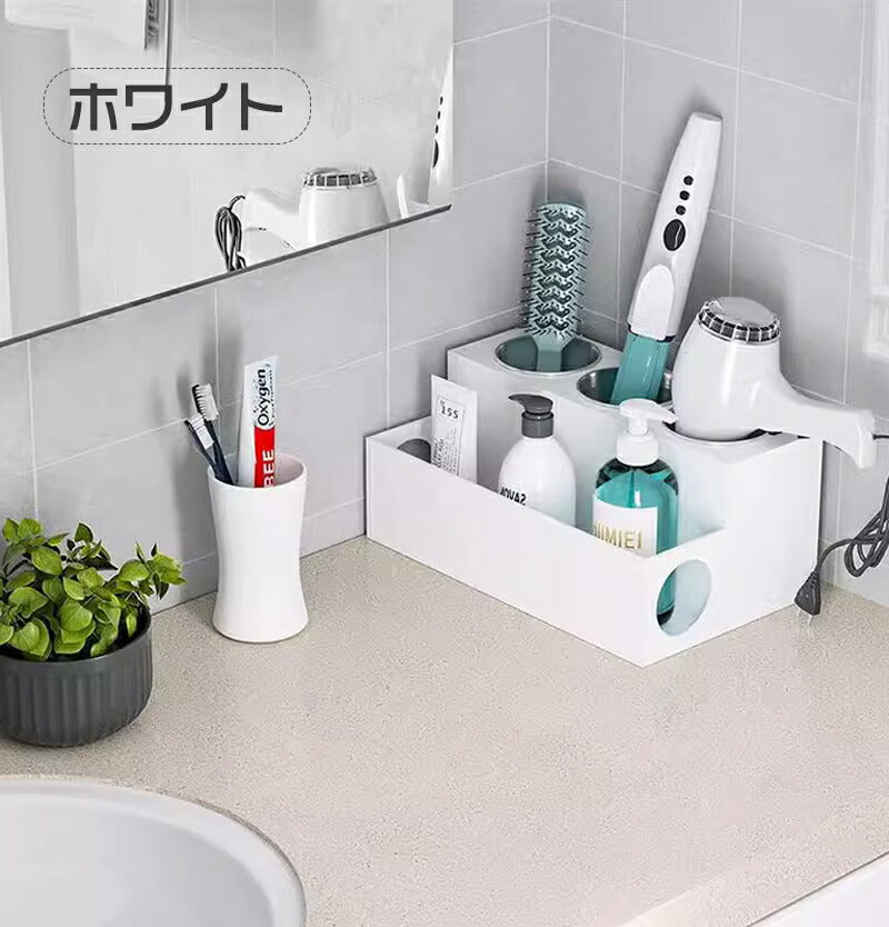 ドライヤーホルダー スタンド 白い  大容量耐熱 化粧品収納ボックス ヘアアイロン ドライヤー台 ヘアアイロン 整理 ホルダードライヤースタンド ドライヤー 収納 洗面 収納 おしゃれ