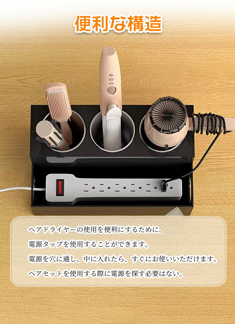 ドライヤーホルダー スタンド 白い  大容量耐熱 化粧品収納ボックス ヘアアイロン ドライヤー台 ヘアアイロン 整理 ホルダードライヤースタンド ドライヤー 収納 洗面 収納 おしゃれ