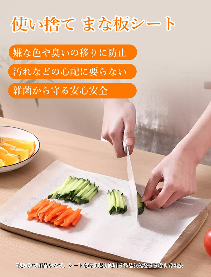 まな板シート 5個セット 3m 使い捨て 汚れ防止 シート 雑菌対策 衛生 臭い移り防止 ニオイ 清潔 アウトドア キャンプ スライダーつき まないた カッティングシート 送料無料 汚れがつかない