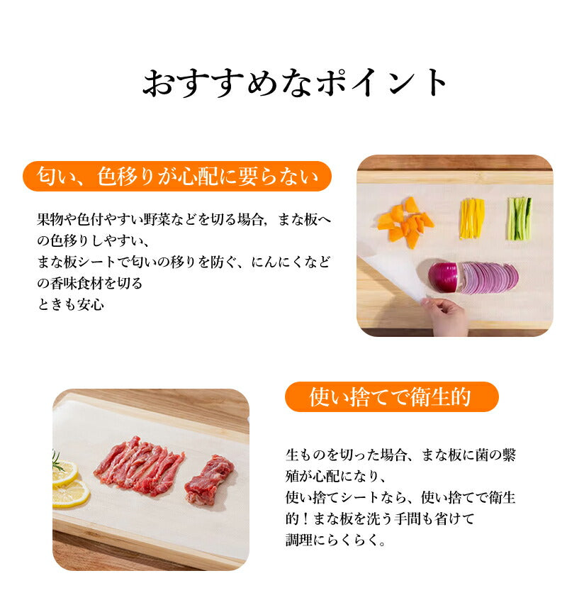 まな板シート 5個セット 3m 使い捨て 汚れ防止 シート 雑菌対策 衛生 臭い移り防止 ニオイ 清潔 アウトドア キャンプ スライダーつき まないた カッティングシート 送料無料 汚れがつかない