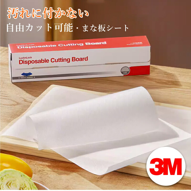 まな板シート 5個セット 3m 使い捨て 汚れ防止 シート 雑菌対策 衛生 臭い移り防止 ニオイ 清潔 アウトドア キャンプ スライダーつき まないた カッティングシート 送料無料 汚れがつかない
