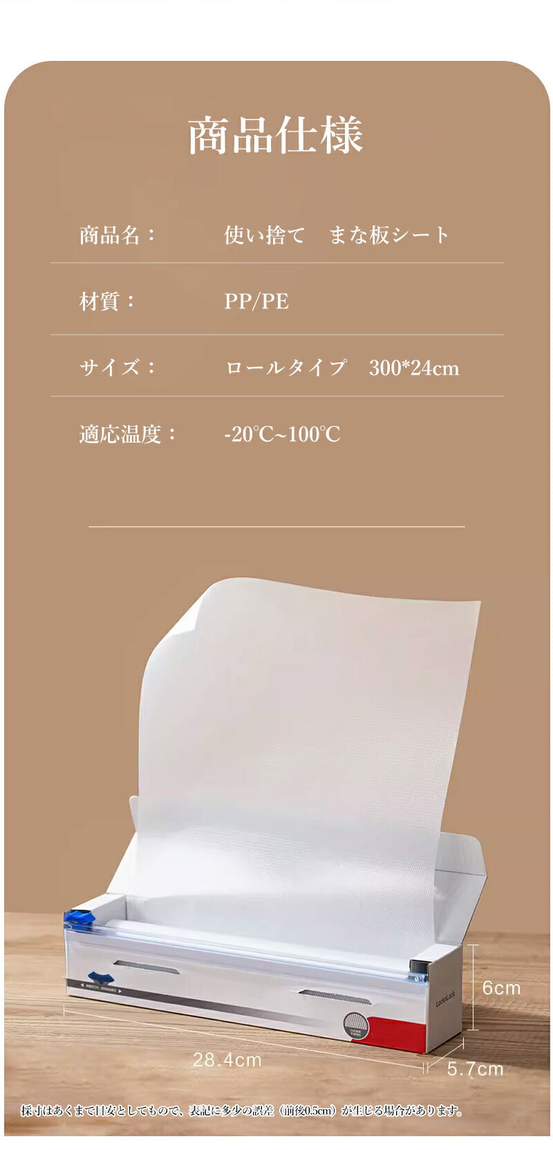 まな板シート 5個セット 3m 使い捨て 汚れ防止 シート 雑菌対策 衛生 臭い移り防止 ニオイ 清潔 アウトドア キャンプ スライダーつき まないた カッティングシート 送料無料 汚れがつかない