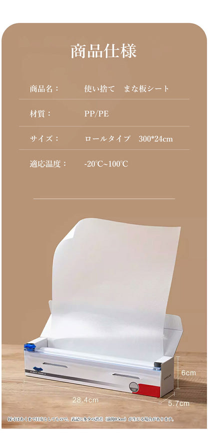まな板シート 5個セット 3m 使い捨て 汚れ防止 シート 雑菌対策 衛生 臭い移り防止 ニオイ 清潔 アウトドア キャンプ スライダーつき まないた カッティングシート 送料無料 汚れがつかない
