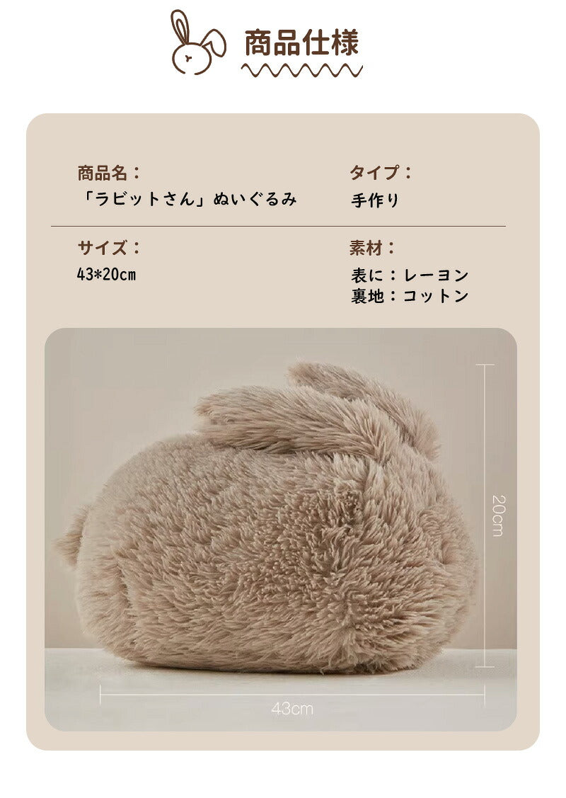 ぬいぐるみ 抱き枕 特大ぬいぐるみ 赤ちゃん どうぶつ うさぎ 生地 大きめ 大きい かわいい ふわふわ もちもち しっとり ぽってり ベビー キッズ 誕生日 クリスマス プレゼント 女の子 男の子 おもちゃ 出産祝い ギフト