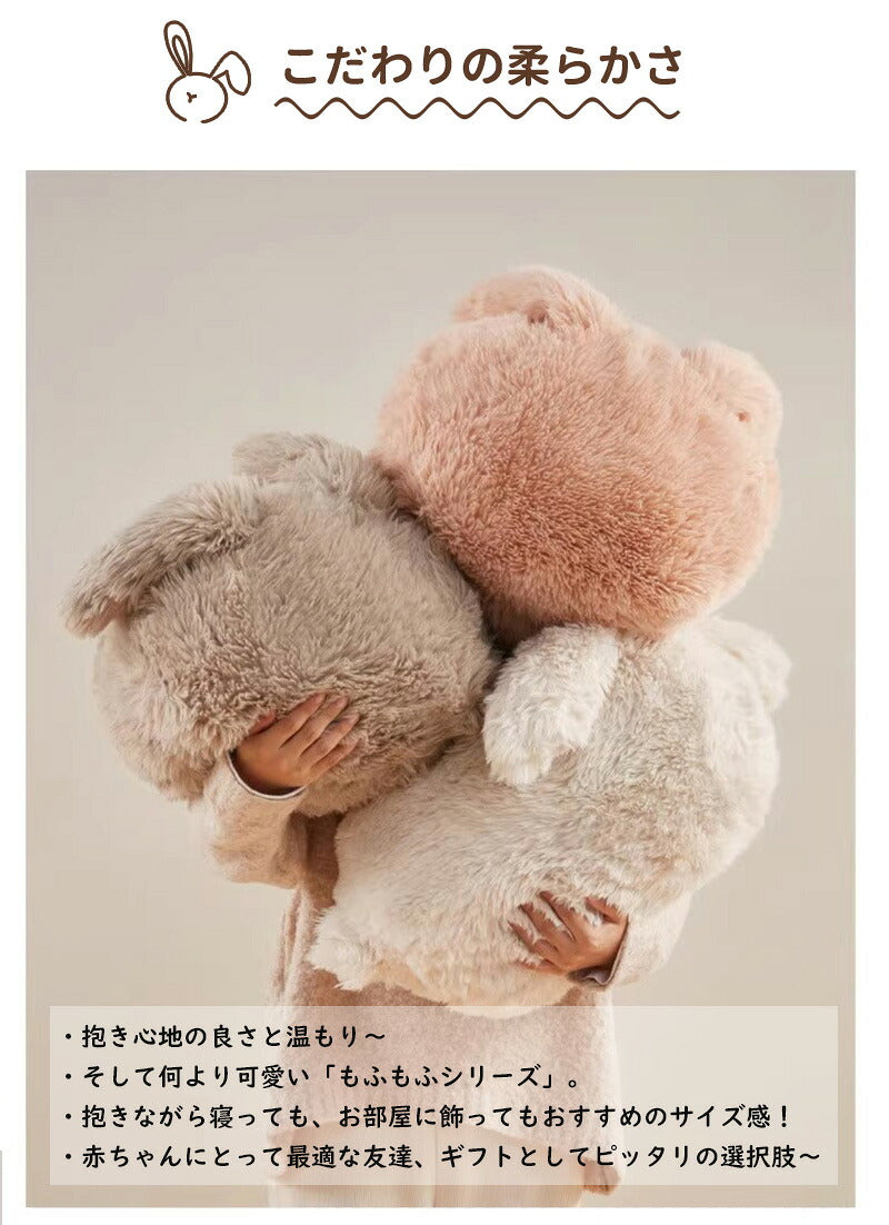 ぬいぐるみ 抱き枕 特大ぬいぐるみ 赤ちゃん どうぶつ うさぎ 生地 大きめ 大きい かわいい ふわふわ もちもち しっとり ぽってり ベビー キッズ 誕生日 クリスマス プレゼント 女の子 男の子 おもちゃ 出産祝い ギフト