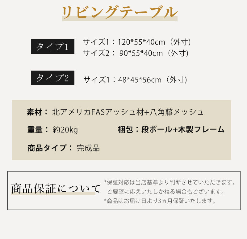 リビングテーブル 高品質 アッシュ材 ローテーブル ガラステーブル ガラス 北欧 センターテーブル アッシュ ダイニング テーブル table 無垢 木製 北欧 カフェテーブル ウッドテーブル 幅90/120cm