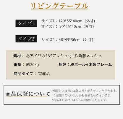 リビングテーブル 高品質 アッシュ材 ローテーブル ガラステーブル ガラス 北欧 センターテーブル アッシュ ダイニング テーブル table 無垢 木製 北欧 カフェテーブル ウッドテーブル 幅90/120cm