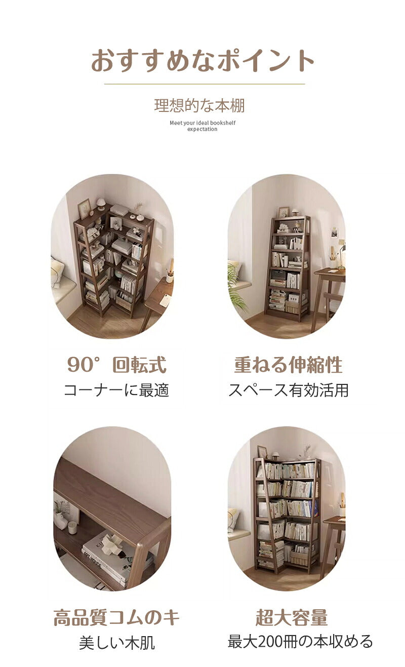 本棚 コーナー本棚 回転 調整可能 スリム 大容量 コミックラック コミック 収納棚 ブックシェルフ 回転本棚 回転ラック 絵本棚 子供部屋 書斎 リビング CDラック DVDラック 漫画ラック 組立簡単 省スペース 文庫本 CD DVD