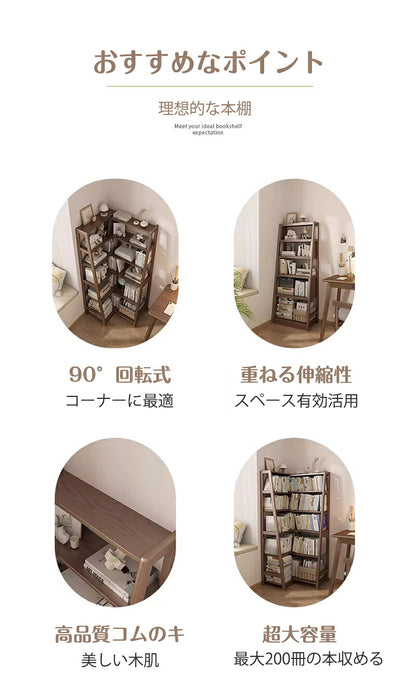 本棚 コーナー本棚 回転 調整可能 スリム 大容量 コミックラック コミック 収納棚 ブックシェルフ 回転本棚 回転ラック 絵本棚 子供部屋 書斎 リビング CDラック DVDラック 漫画ラック 組立簡単 省スペース 文庫本 CD DVD