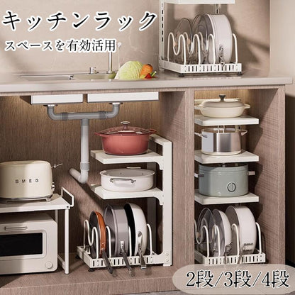 キッチン収納 キッチンラック 省スペース 台所下 鍋 ラック 縦収納型 調整可能 引き出し 調理ラック 台所 皿置き棚 鍋料理 キッチン収納ラック 省スペース 2段 3段 4段 鍋料理 食材トレー棚 キッチン用品