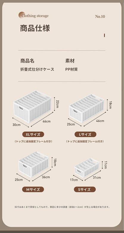 収納ボックス 衣類収納 収納ケース 大容量 折畳式 仕分け ボックス 衣類収納ケース 折りたたみ おしゃれ 積み重ね 省スペース コンパクト 押し入れ 洋服収納ボックス 仕分け調整可能 分類収納 衣類収納 整理