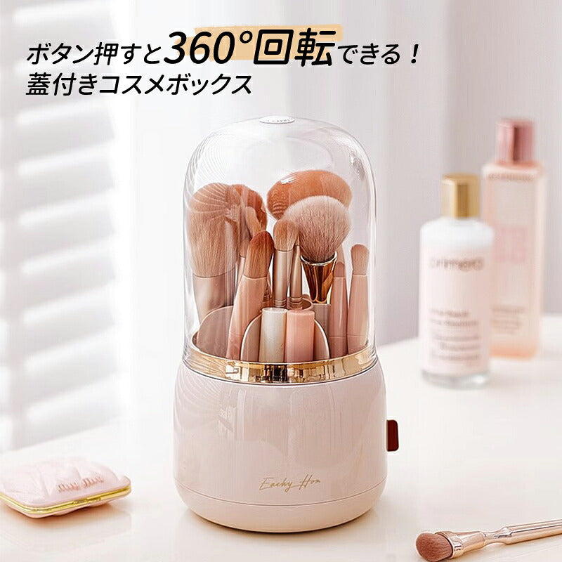 コスメボックス メイクボックス 回転式 蓋付 大容量 360° コスメ 収納ケース 化粧入れ  化粧品 劣化防止 防塵 女性 メイク 360度 回転 クリア ボックス 透明 化粧 おしゃれ 可愛い アクリル プレゼント 母の日