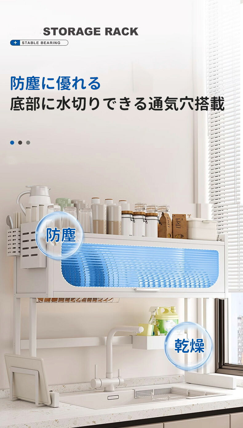 水切りラック シンク上 スリム 水切りかご 水切りラック シングルシンク ダブルシンク 調理収納ラック 大容量 食器 水切り キッチン ラック シンク 洗い物 水切りトレー 水切り 水切りカゴ シンクサイド 横 調整 ホワイト キッチン