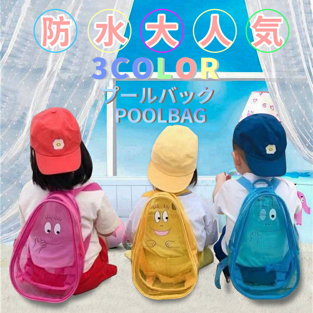 プールバッグ 女の子 プールバック スイムバッグ リュック型 こぴよフレンズ柄 水泳バッグ ビーチバッグ ナップザック リュック型 プールバッグ ビーチバッグ 女の子 男の子 キッズ 子供 スイミングバッグ プールバック 子ども プール