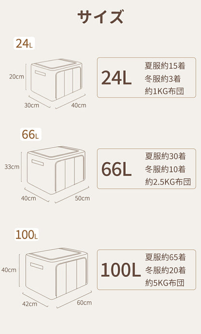 収納ボックス 66L 衣類収納 収納ケース ボックス Lサイズ 衣類収納袋 布 布製 折りたたみ 大容量 フタ付き おしゃれ 省スペース コンパクト 押し入れ 洋服収納ボックス 布団 おもちゃ 100L 24L衣類収納 整理  前開き