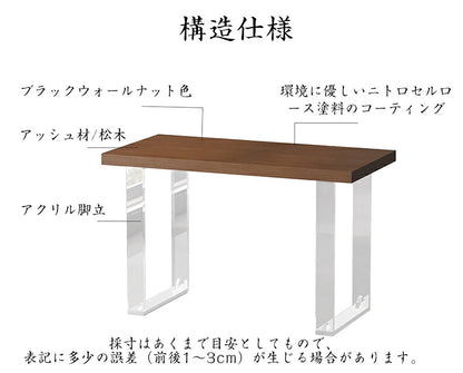 センターテーブル リビングテーブル アッシュ材 ローテーブル アクリル製脚立 北欧 松木 アッシュ ダイニング テーブル お茶 100％木製 無垢 新生活 カフェテーブル ウッドテーブル 高品質 高級感 幅80/140cm