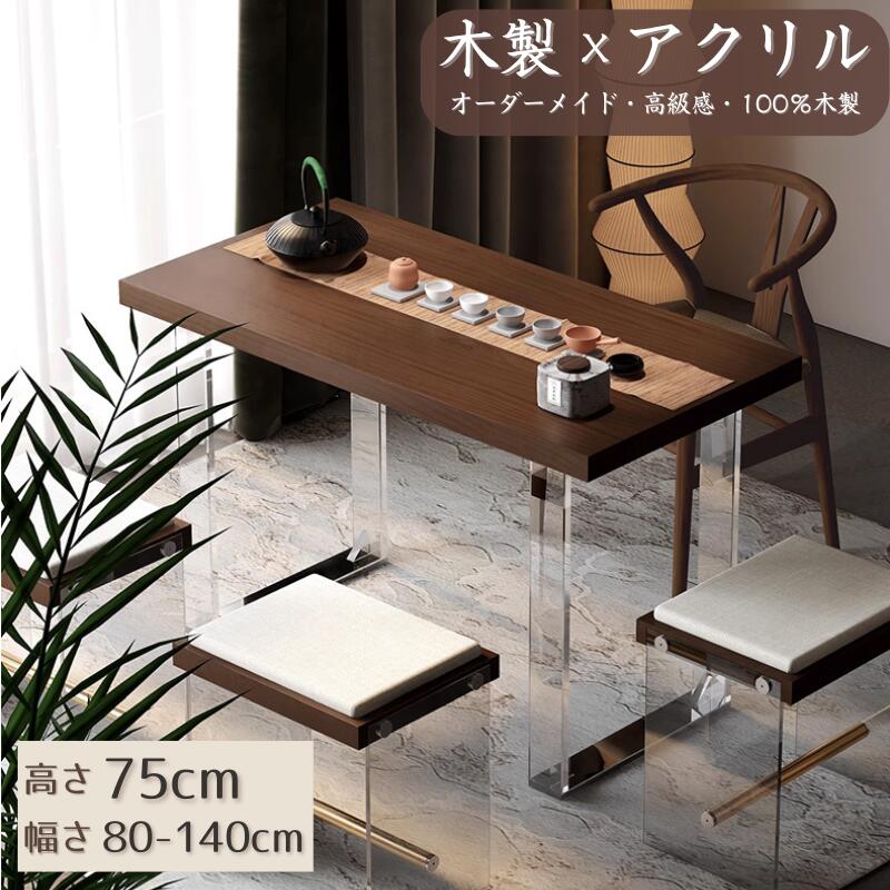センターテーブル リビングテーブル アッシュ材 ローテーブル アクリル製脚立 北欧 松木 アッシュ ダイニング テーブル お茶 100％木製 無垢 新生活 カフェテーブル ウッドテーブル 高品質 高級感 幅80/140cm