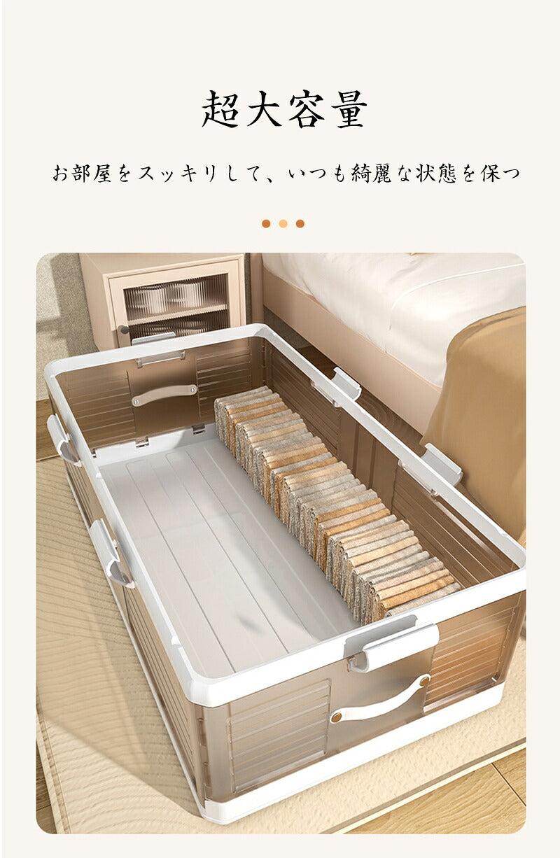 ベッド下 収納ボックス 75L/125L キャスター ソファ下 ベッド下ストレージ コンテナ 収納ボックス 折畳み 収納ケース 大容量 押入れ収納 組立簡単 積み重ね ベッド下収納ボックス 透明収納ケース 収納 小物 衣類 布団  衣装収納ボックス