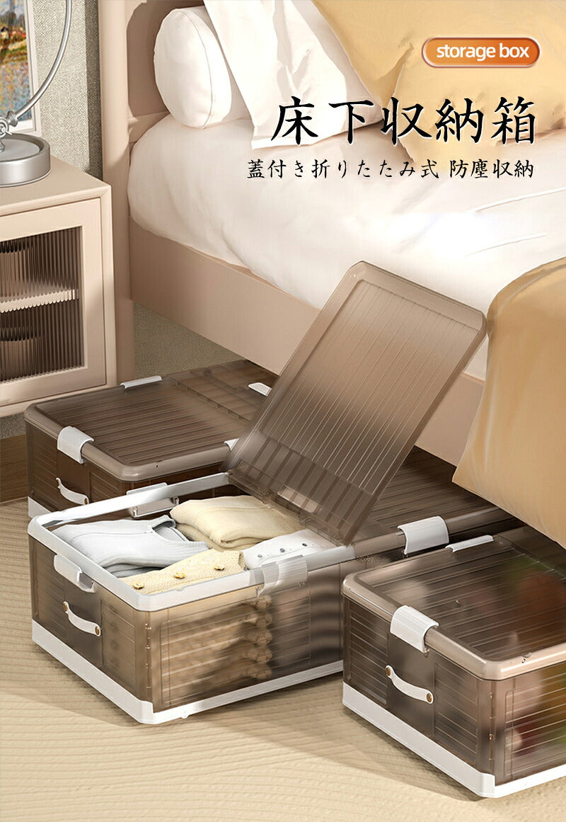 ベッド下 収納ボックス 75L/125L キャスター ソファ下 ベッド下ストレージ コンテナ 収納ボックス 折畳み 収納ケース 大容量 押入れ収納 組立簡単 積み重ね ベッド下収納ボックス 透明収納ケース 収納 小物 衣類 布団  衣装収納ボックス